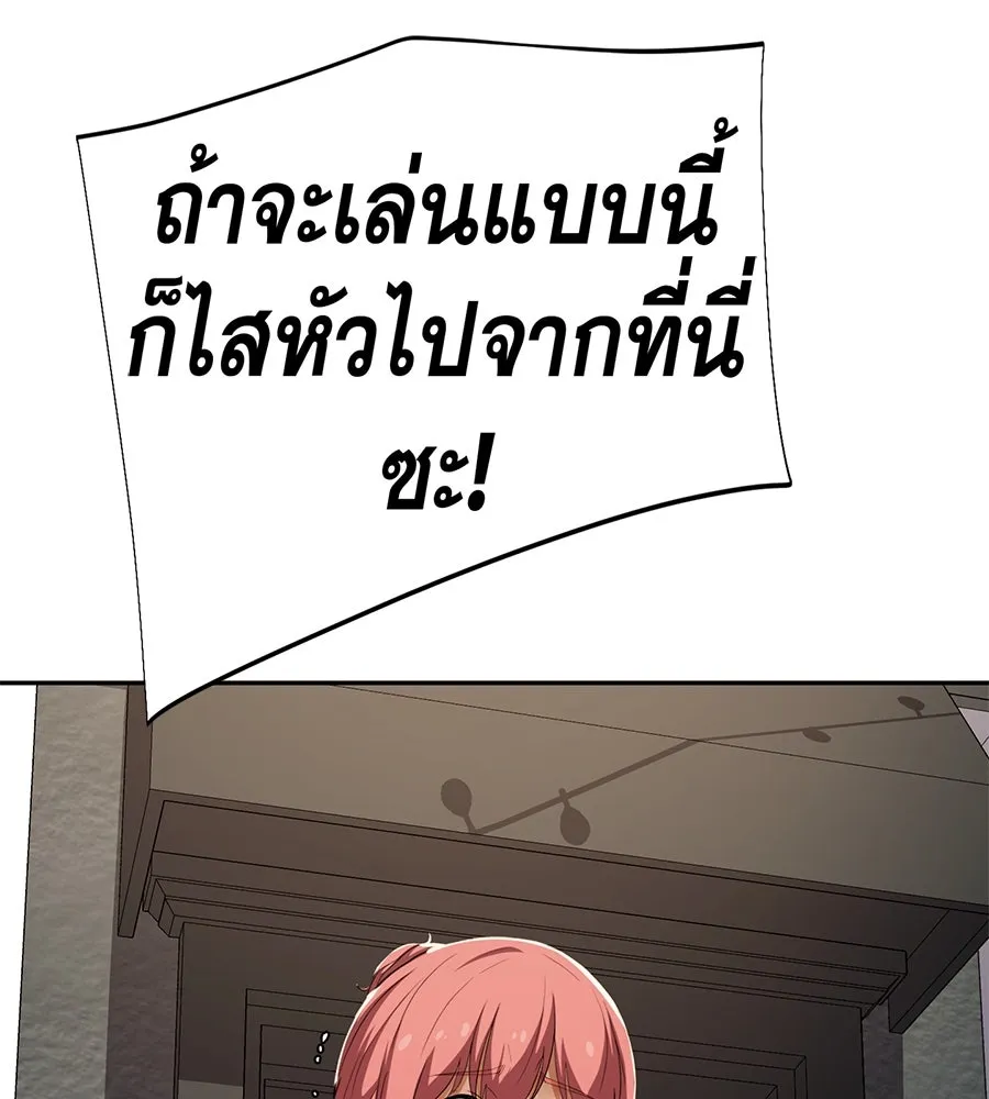 คอลเซ็นเตอร์เปลี่ยนชีวิต ตอนที่ 53 แกเป็นใคร รูปที่ 187