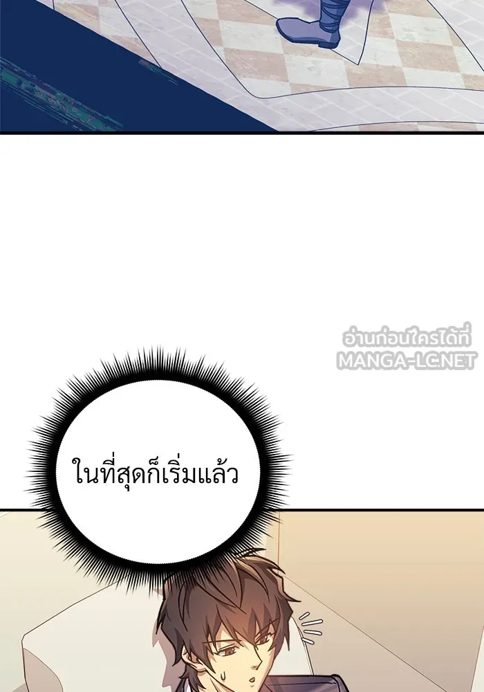 สัปดาห์นี้งดอัปตอนใหม่ ตอนที่ 99 รูปที่ 57