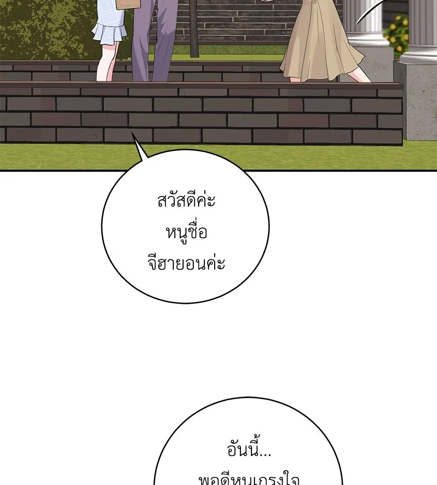 คิมหันต์นิรันดร ตอนที่ 50 รูปที่ 35