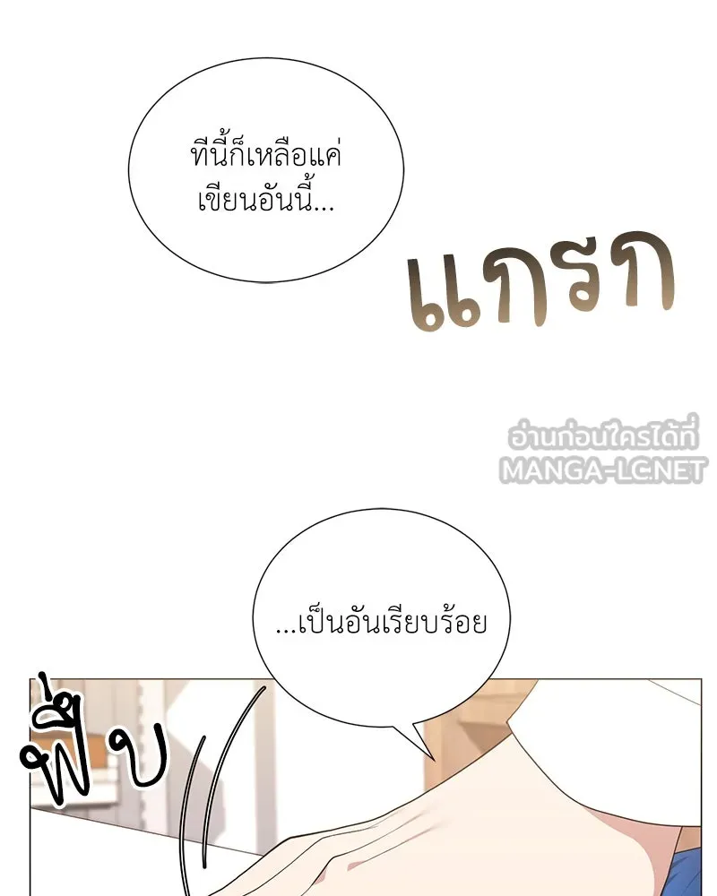 คนสวนโลกฮันเตอร์ ตอนที่ 45 รูปที่ 3