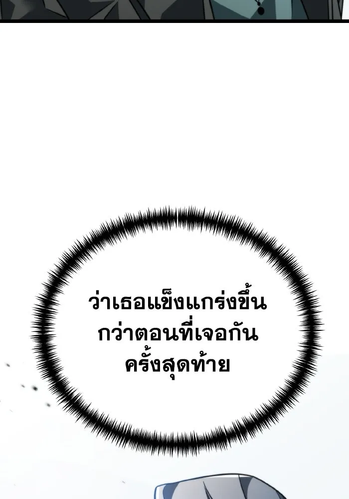 การแข่งขันของผู้เกิดใหม่ ตอนที่ 18 รูปที่ 46