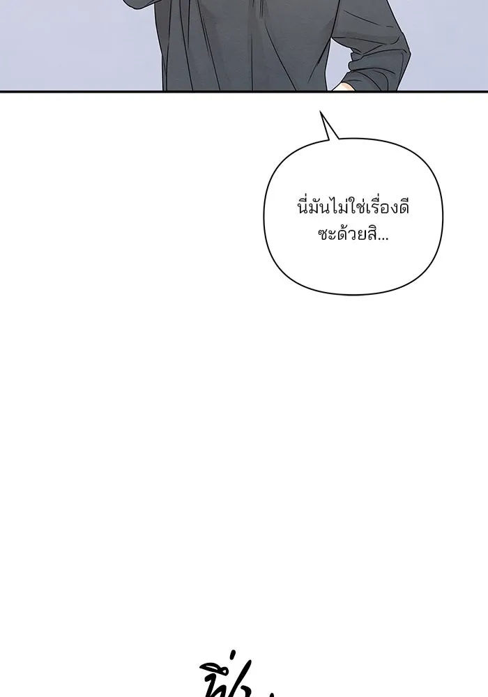 ปุลโซราได้เวลาดัง ตอนที่ 17 รูปที่ 7