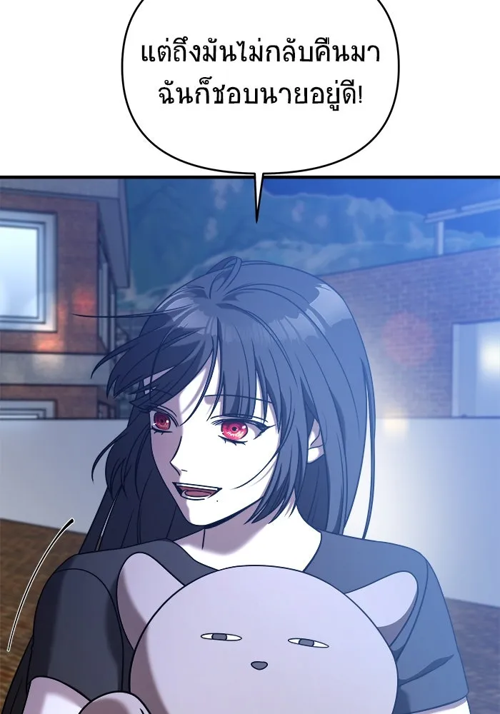 วายร้ายก็อยากมีรัก ตอนที่ 8 รูปที่ 131