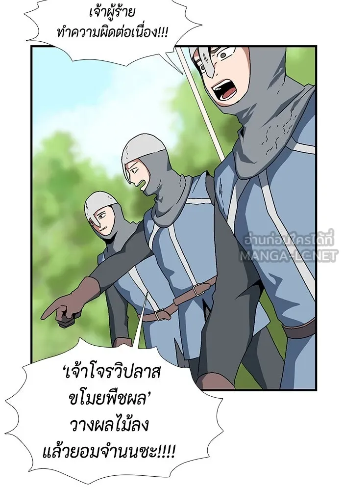 หนึ่งก้าวสู่เจ้ามาร ตอนที่ 3 เพื่อนร่วมทาง รูปที่ 42