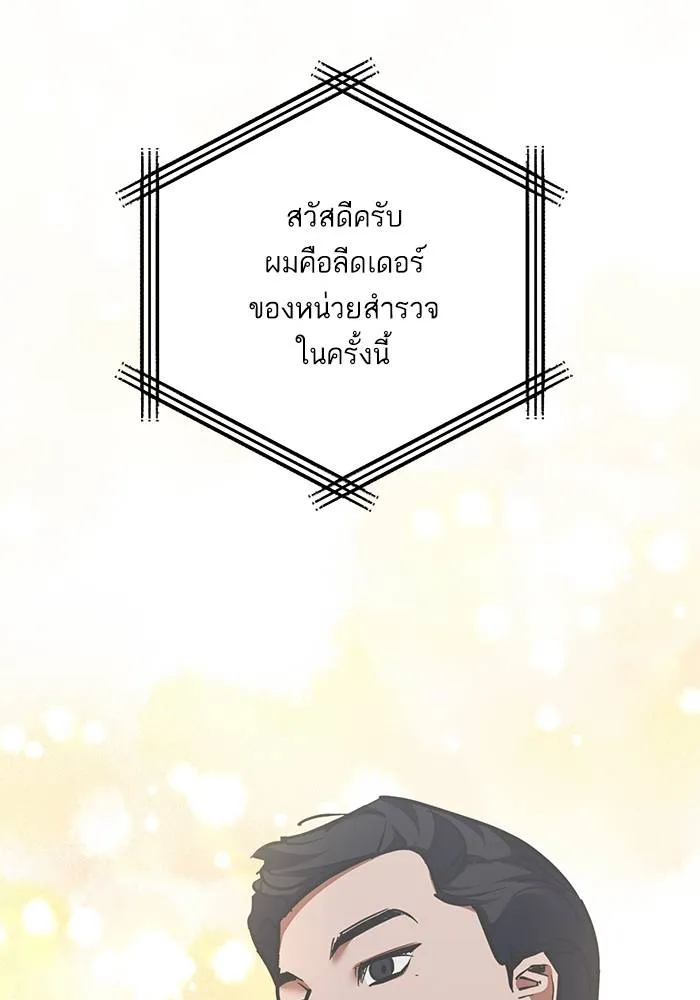 Return to Player ตอนที่ 154 รูปที่ 61