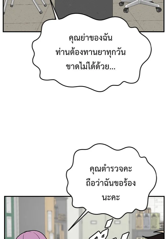 ช่วยเปลี่ยนฉันที ตอนที่ 149. ลีจียุน 2 รูปที่ 151