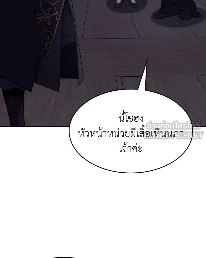เกิดอีกทีเป็นว่าที่ประมุขลัทธิมาร ตอนที่ 104 รูปที่ 144