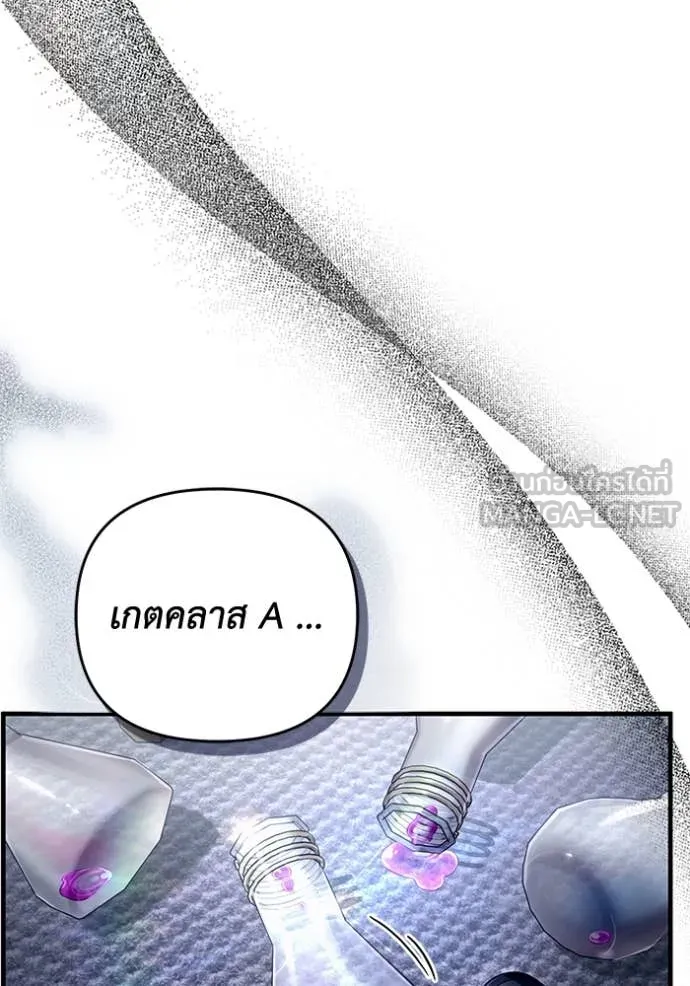 เชื่อเถอะ ฉันเป็นฮัน ตอนที่ 52 รูปที่ 120