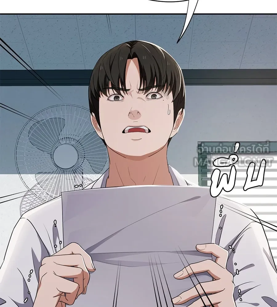 คอลเซ็นเตอร์เปลี่ยนชีวิต ตอนที่ 42 พื้นที่ปลอดภัย รูปที่ 207