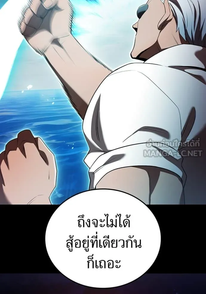 ฮันเตอร์สกิลโกง ตอนที่ 54 รูปที่ 71