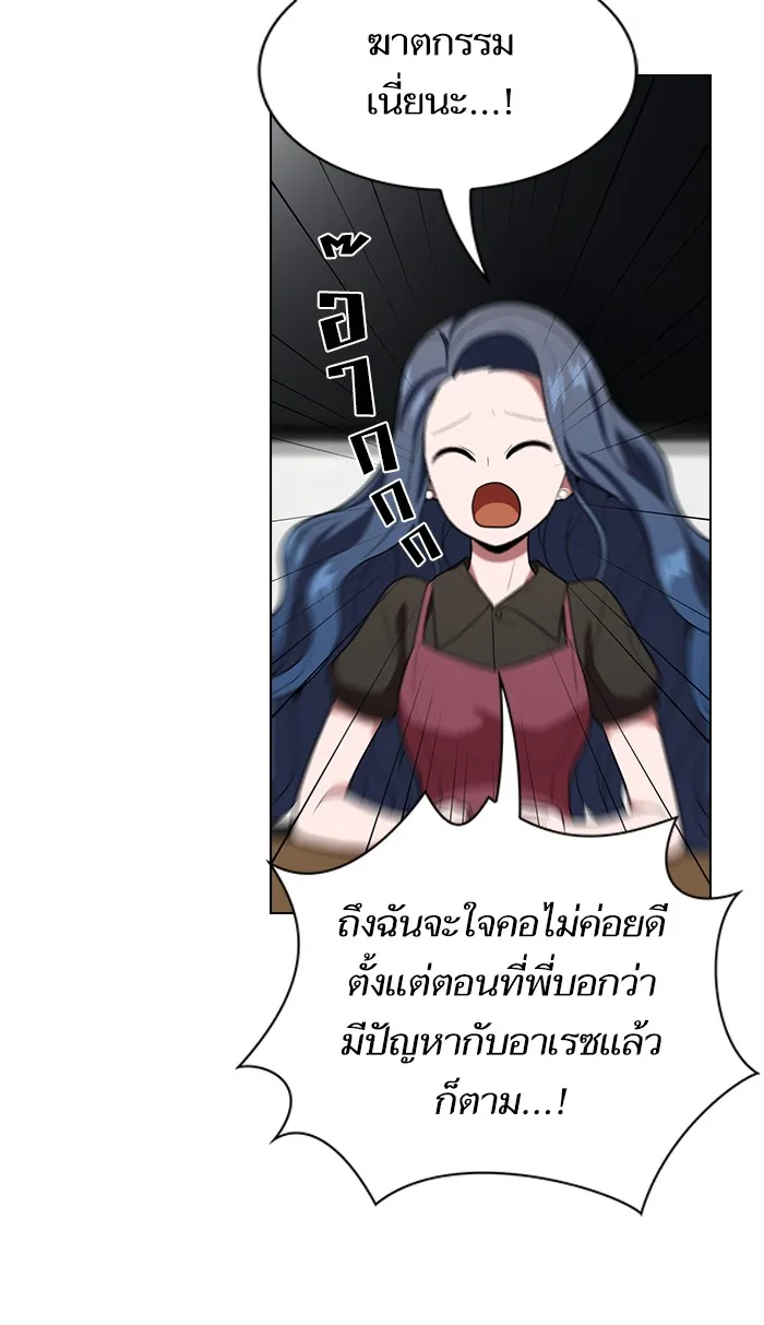 ผู้เล่นขั้นเทพแห่งหอคอยฝึกสอน ตอนที่ 27 รูปที่ 8