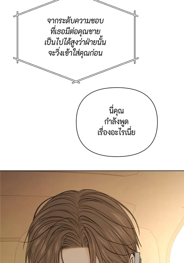 เพียงรุ่งอรุณ ตอนที่ 44 รูปที่ 29