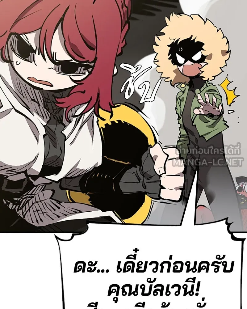 Player ตอนที่ 99 รูปที่ 81