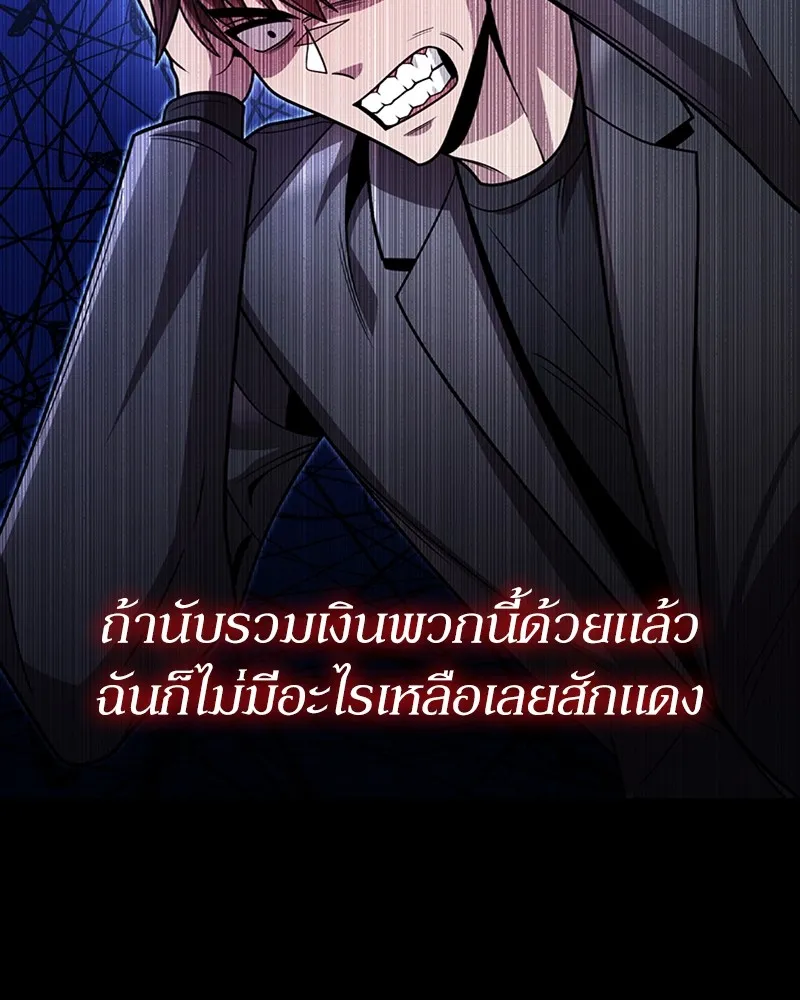 Clever Cleaning Life Of The Returned Genius Hunter ส_ดยอดฮ_นเตอร_สายคล_น ตอนที่ ตอนที่ 85 รูปที่ 133