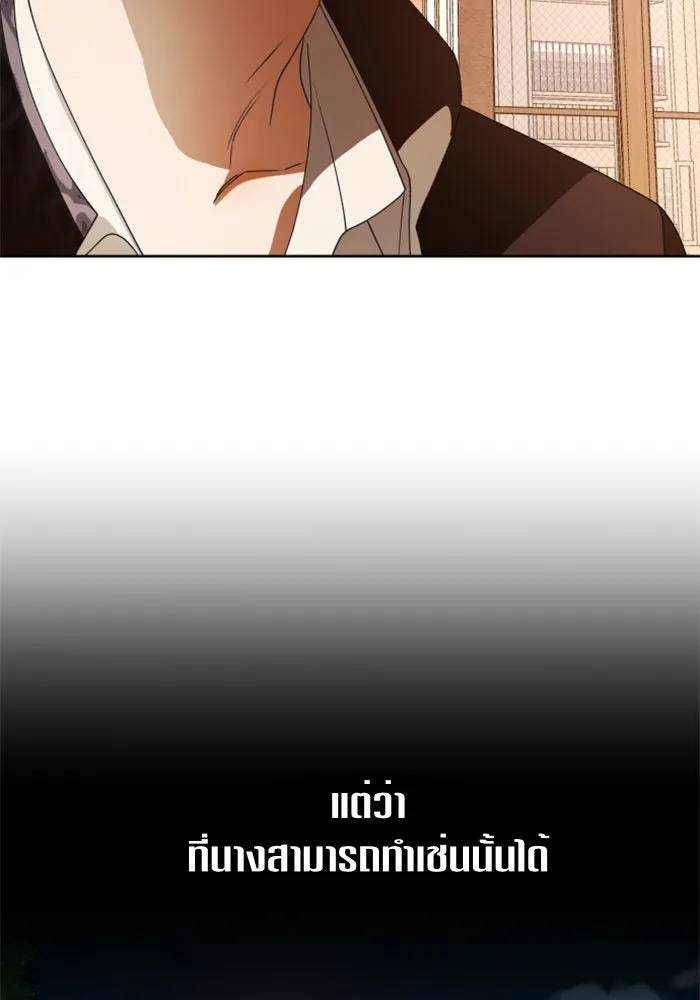 ชิงชีวิตพลิกลิขิตชะตา ตอนที่ 51. สัญญา คู่รัก รูปที่ 121