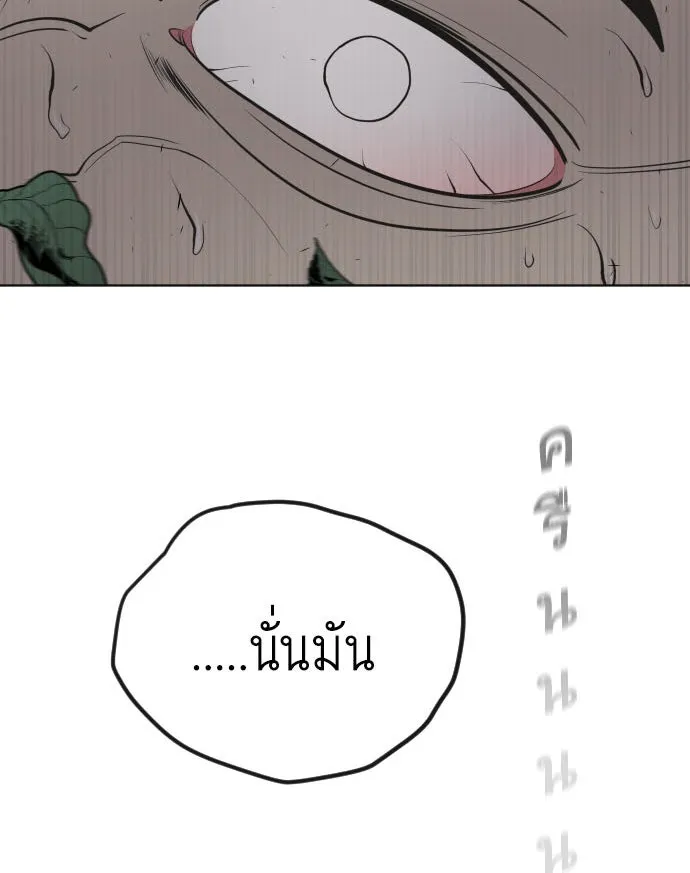 ยุคแห่งยอดมนุษย์ ตอนที่ 59 รูปที่ 5