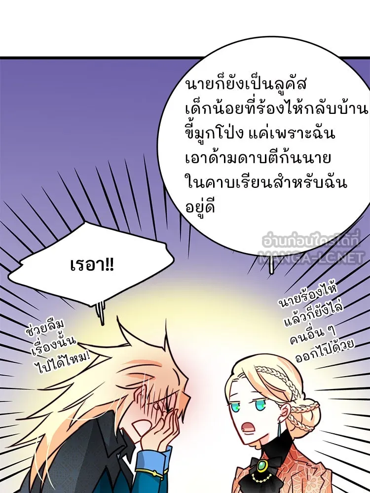 Bring the Love ตอนที่ 24 รูปที่ 39