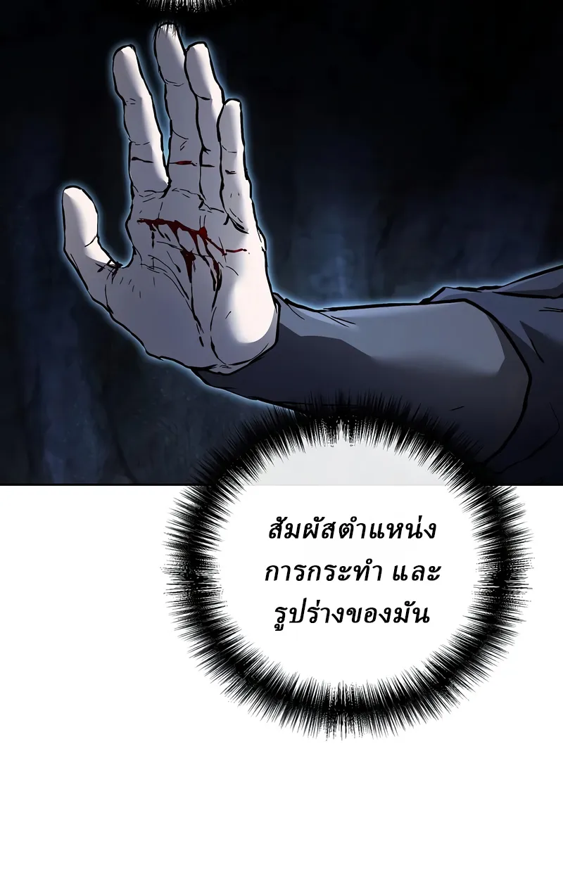 Reborn on the Demonic Cult Battlefield ยอดอ_จฉร_ยะผ_หวนค_น ตอนที่ ตอนที่ 16 รูปที่ 106