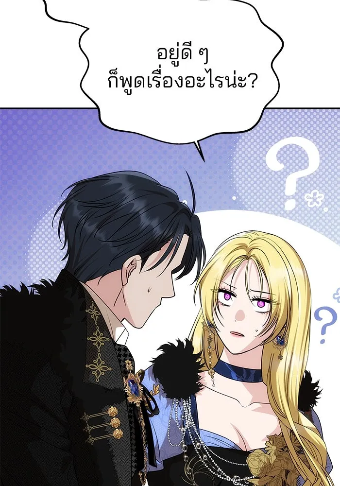 เกมรักจับสามี ตอนที่ 36 รูปที่ 34