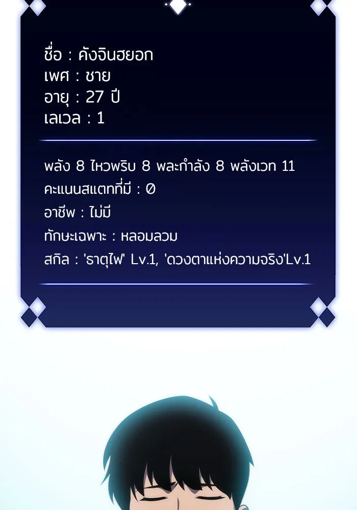 ผู้เล่นหน้าใหม่เลเวลแมกซ์ ตอนที่ 8 พิพิธภัณฑ์กลางแห่งชาติ (4) รูปที่ 83