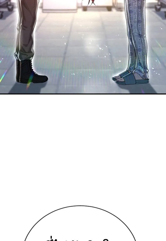 คูเซรา ตอนที่ 10 รูปที่ 109