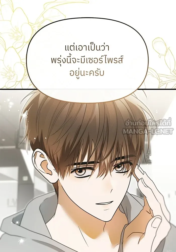 ย้อนเวลามาเป็นมักเน่ ตอนที่ 76 รูปที่ 60