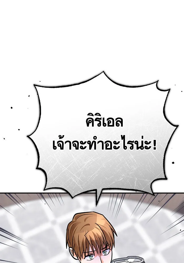 บุตรีดยุกขอไม่แต่งงานbrกับหนุ่มในฝัน ตอนที่ 99 รูปที่ 59