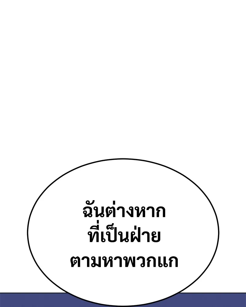 แบคXX ตอนที่ 8 รูปที่ 52