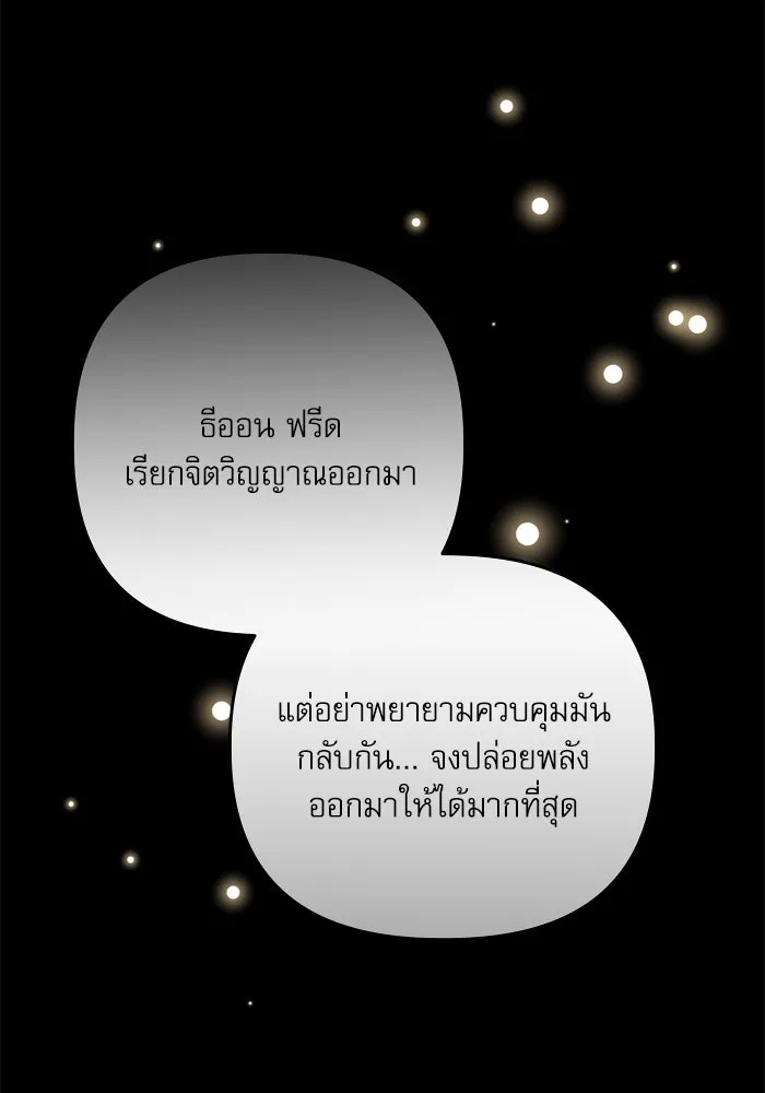 เกิดใหม่คราวนี้ ขอเป็นคนดีดูสักครั้ง ตอนที่ 108 รูปที่ 16