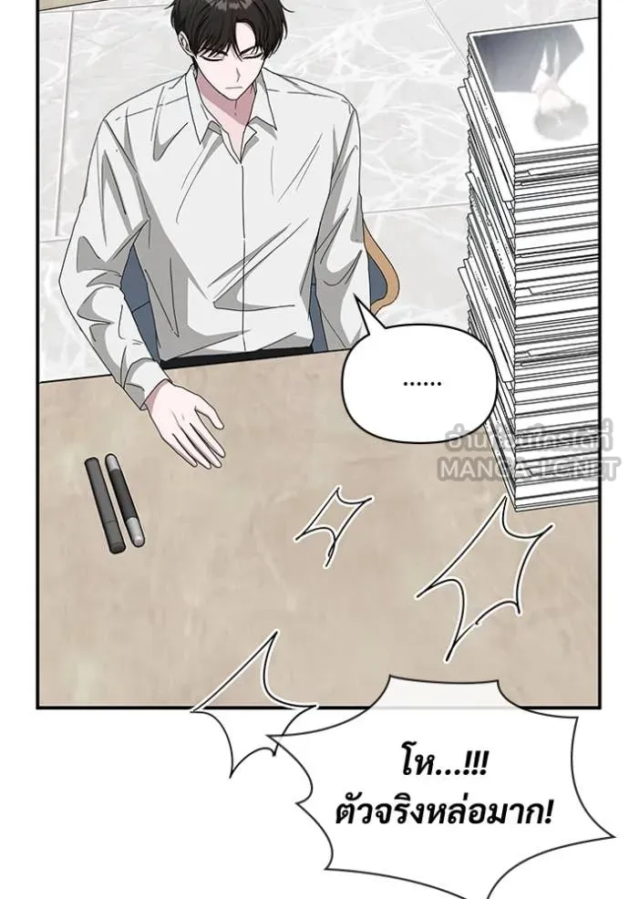 ฉันเนี่ยนะ ตอนที่ 45 รูปที่ 5