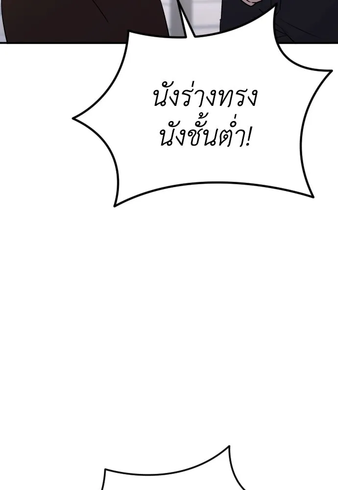 รักไร้ราคา ตอนที่ 52 รูปที่ 82