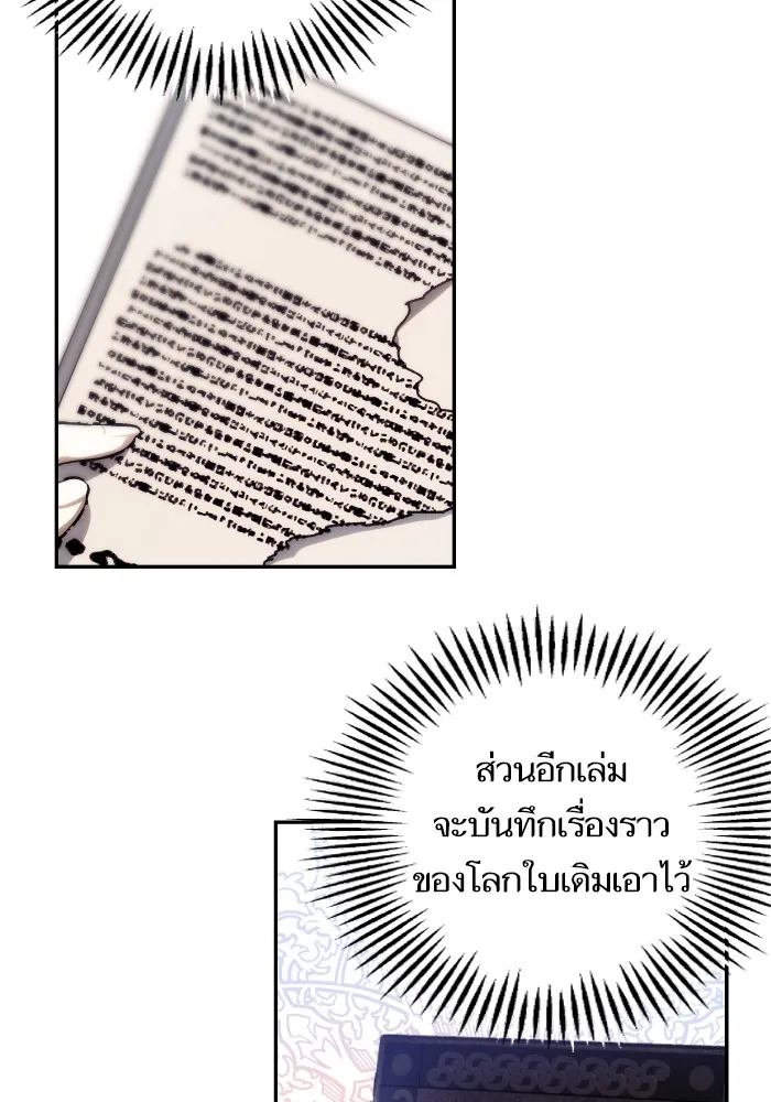 บุตรสาวของดยุกปีศาจ ตอนที่ 89 รูปที่ 52