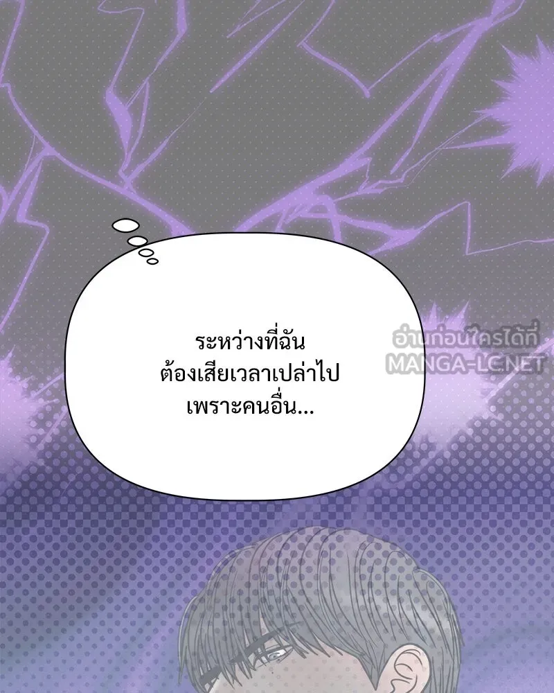 รักนี้ไม่ต้องมีเซนส์ ตอนที่ 20 รูปที่ 99