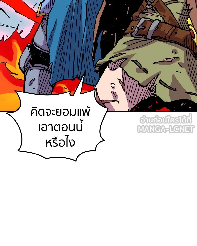 เคลวาเทส อสูรจอมราชัน ตอนที่ 55 ผู้กล้าจอมปลอม (3) รูปที่ 18