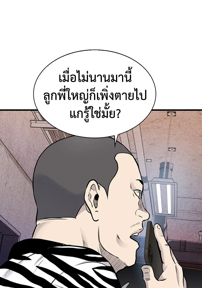 มีนา เกิดมาล่า ตอนที่ 28 รูปที่ 89