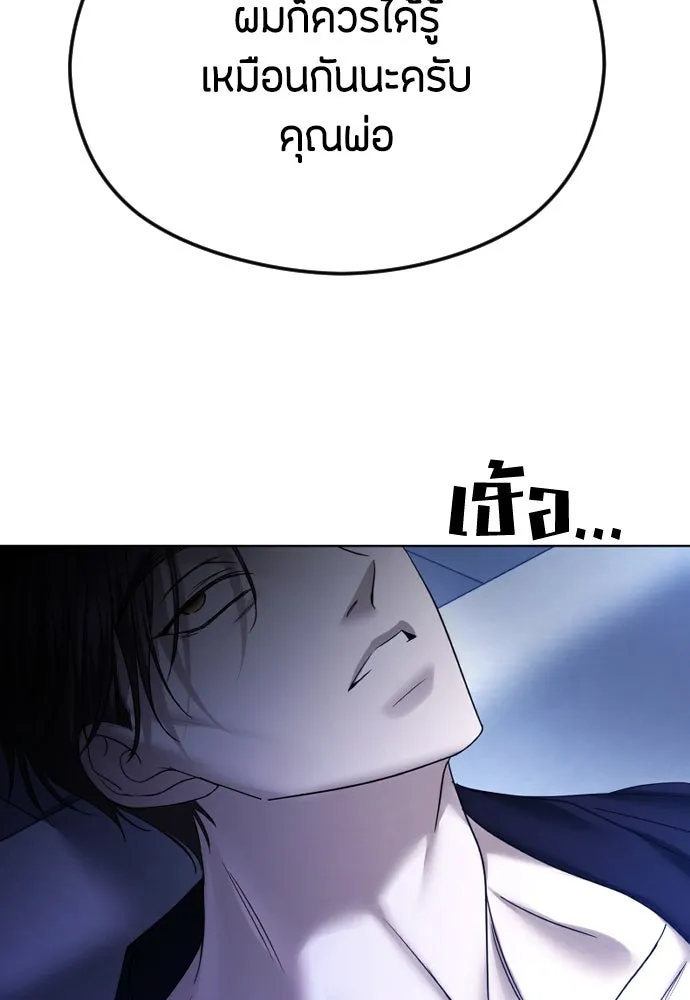 วิธีหนีตายจากนิยายโรคจิต ตอนที่ 64 รูปที่ 58
