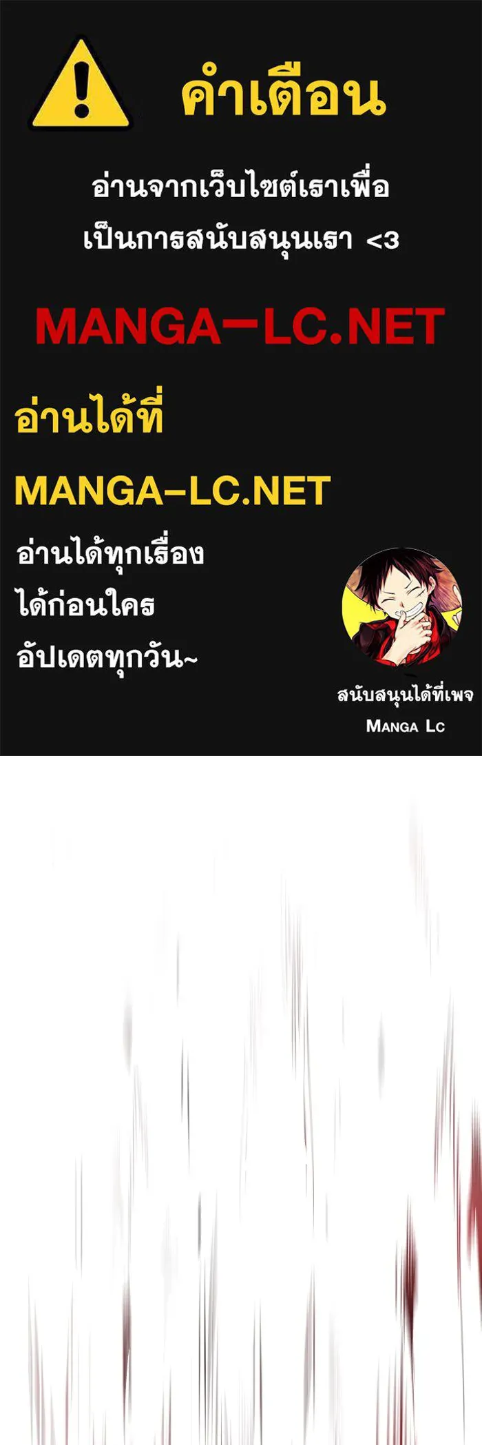 ยอดคนเลเวลทะลุ ตอนที่ 3 ขืนมายุ่งละก็ รูปที่ 1