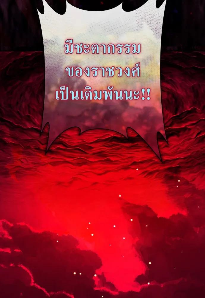 ชิงชีวิตพลิกลิขิตชะตา ตอนที่ 182. อิคารอส(3) รูปที่ 131