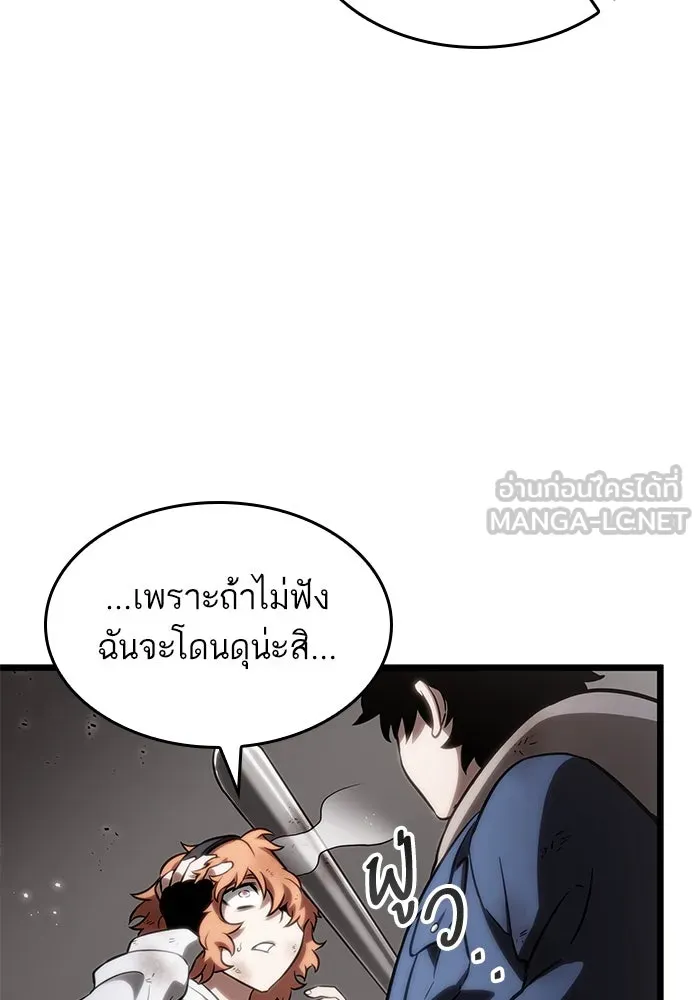 หลังวันสิ้นโลก ตอนที่ 138 รูปที่ 57