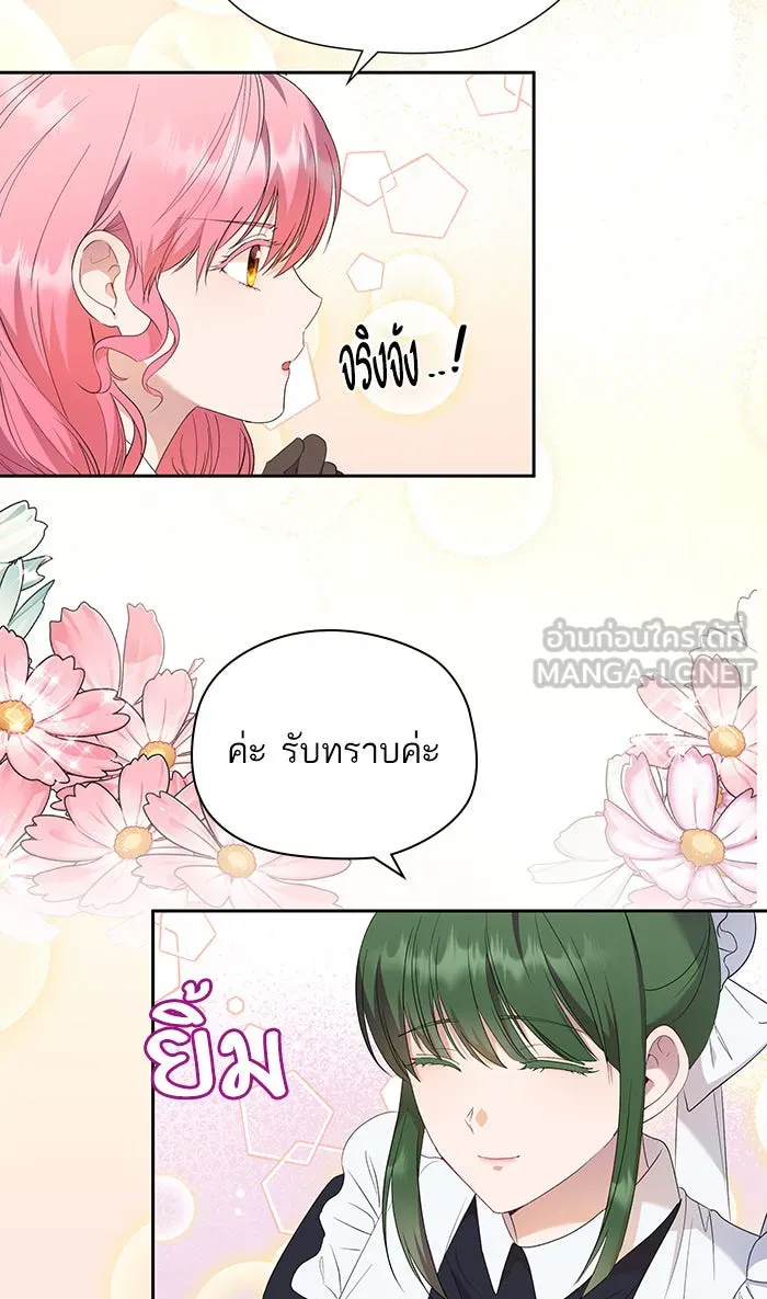 หวานใจสุดโหดโหมดเชื่อง ตอนที่ 34 รูปที่ 45