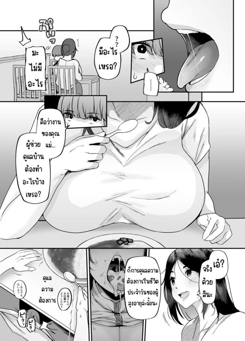 Doujin-Lc- อ่าน โดจิน มังฮวา เกาหลี ญี่ปุ่น จีน แปลไทย แม่ผมเป็นผู้ช่วยดูแลบ้าน (41) ตอนที่ 1 2 3 4 5 6 7 8 9 10 11 12 13 14 ฟรี ไม่มีโฆษณา อ่าน โดจิน Manhwa เกาหลี ญี่ปุ่น จีน เรามีครบ คัดมาให้เน้นๆ โดจิน 18+ รับประกันความฟินโดย  Doujin Lc
