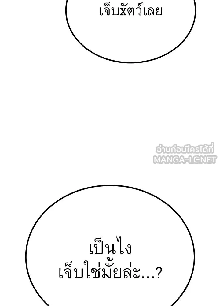 ราชาลานประลอง ตอนที่ 2 รูปที่ 258