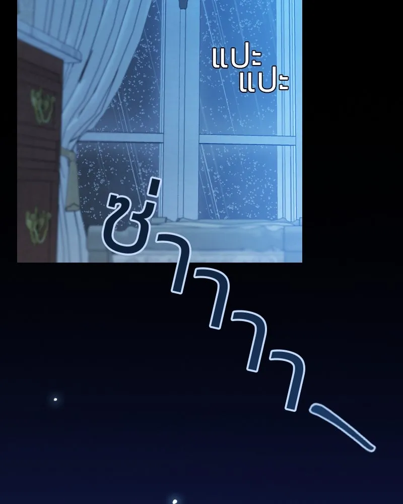 เซเรน่า ตอนที่ 32 รูปที่ 82