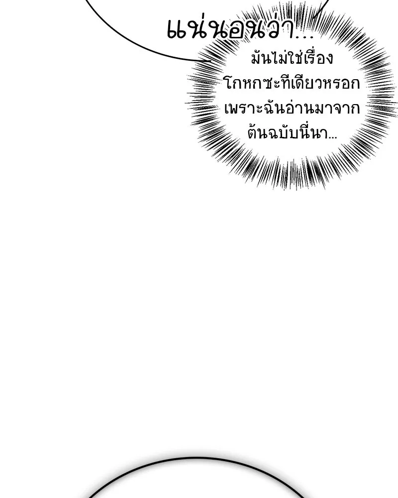 สุดยอดเทรนเนอร์แห่งยุทธภพ ตอนที่ 105 เป็นอย่างที่โยมคิดนั่นแหละ รูปที่ 148