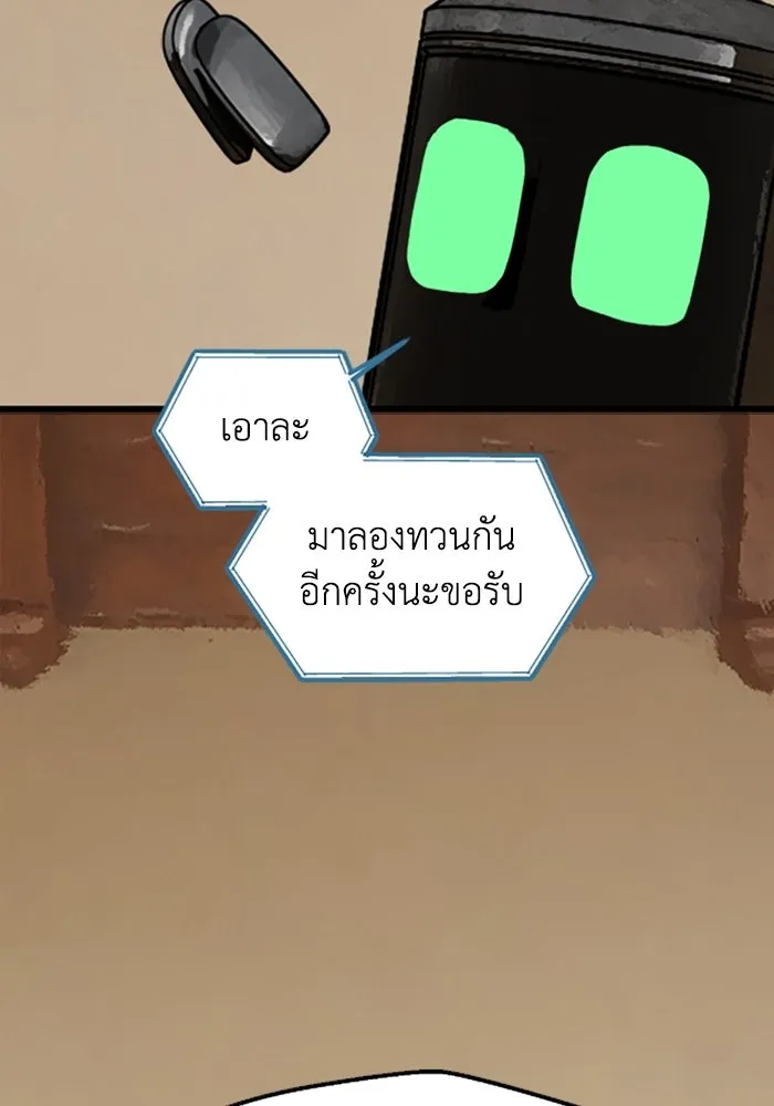 มัมหมีจ๋าหนูมาแบ๊ว ตอนที่ 24 รูปที่ 2