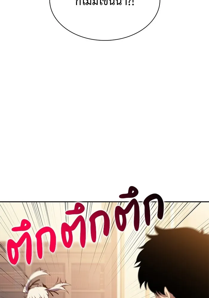 ลูกชายคนเล็กของดยุกคือมือสังหาร ตอนที่ 76 รูปที่ 65