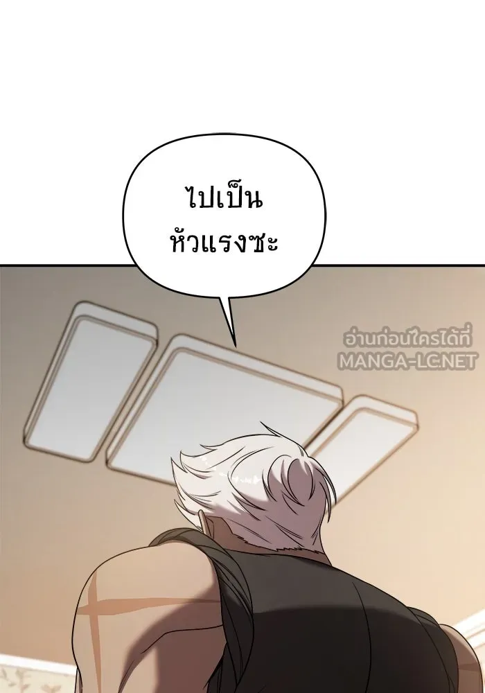 วายร้ายก็อยากมีรัก ตอนที่ 17 รูปที่ 132