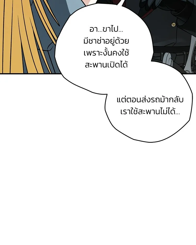 จุ๊บรัก คุณหมาป่า ตอนที่ 37 รูปที่ 91
