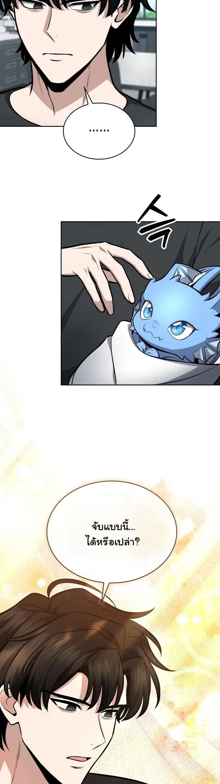 Kidnapped Dragons ด_ลล_บฉบ_บล_กพาต_วม_งกร ตอนที่ ตอนที่ 10 รูปที่ 37