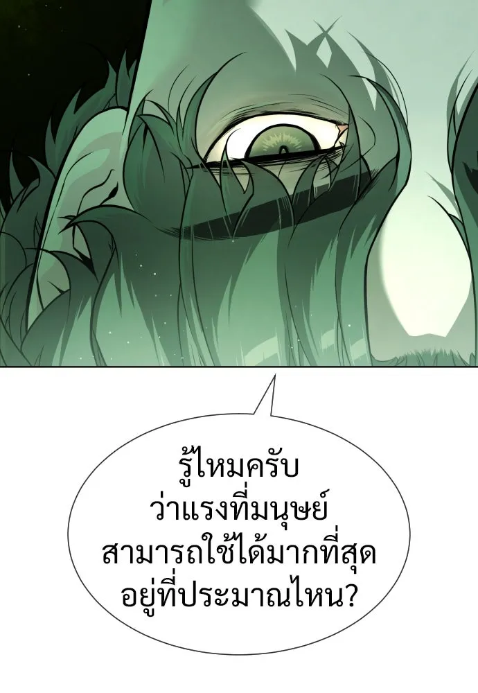 นักฆ่าย้อนวัย ตอนที่ 21 รูปที่ 167